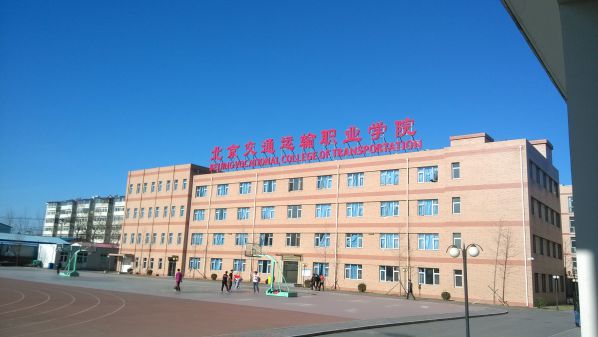 (北京廣達）北京交通運輸學校2015年1月份工程